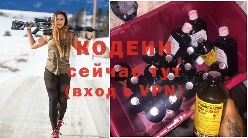 Кодеиновый сироп Lean напиток Lean (лин)  Абинск 